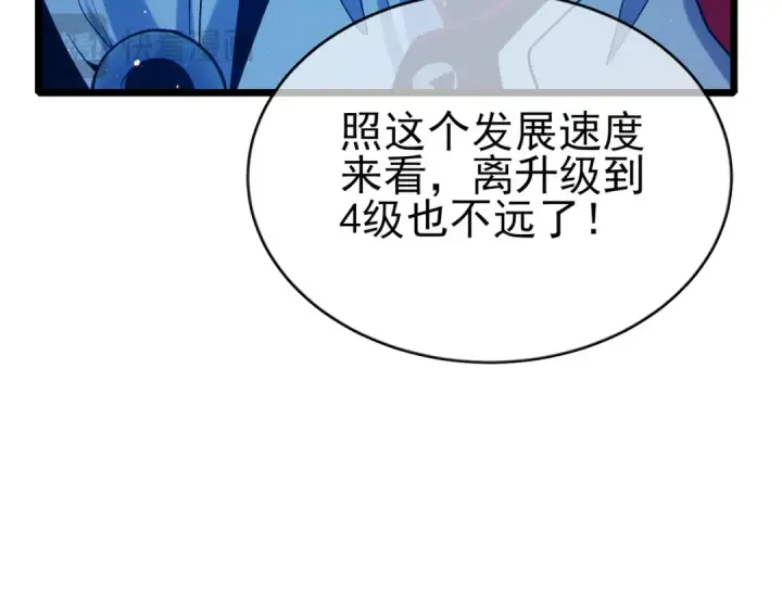 漫画《我靠无敌被动打出成吨伤害！》第84话 签约龙宠第54张图