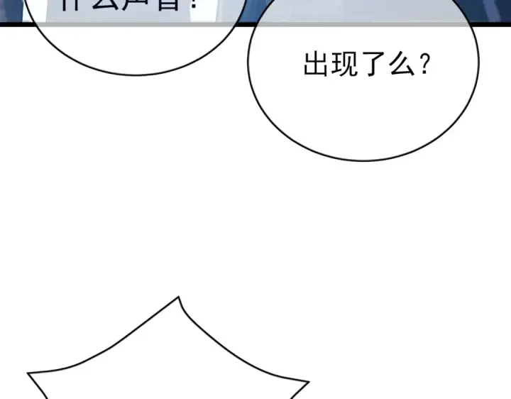 漫画《我靠无敌被动打出成吨伤害！》第84话 签约龙宠第58张图