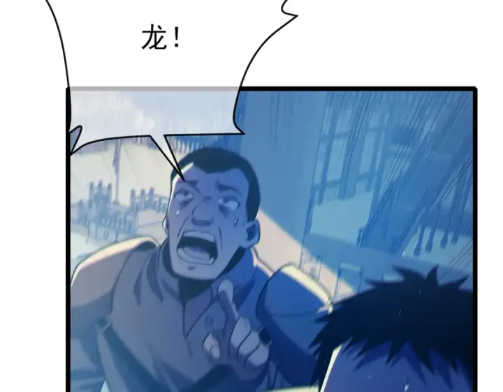 漫画《我靠无敌被动打出成吨伤害！》第84话 签约龙宠第59张图
