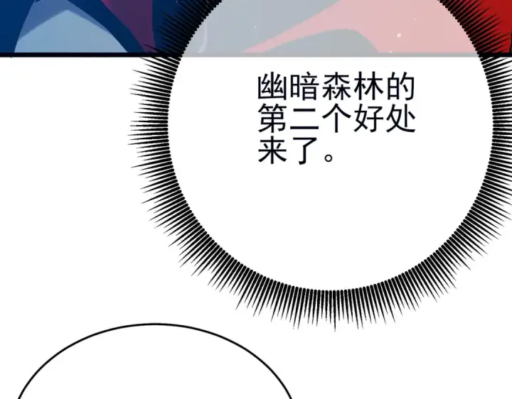 漫画《我靠无敌被动打出成吨伤害！》第84话 签约龙宠第70张图