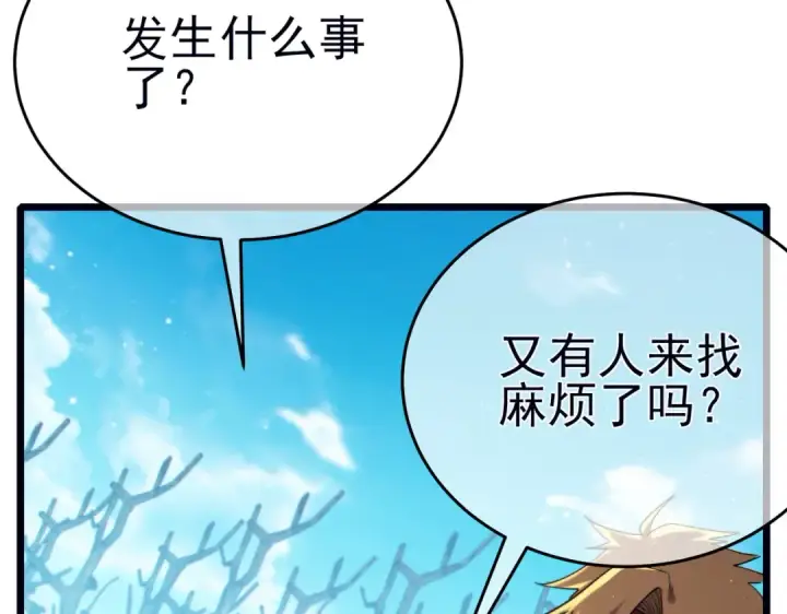 漫画《我靠无敌被动打出成吨伤害！》第84话 签约龙宠第71张图