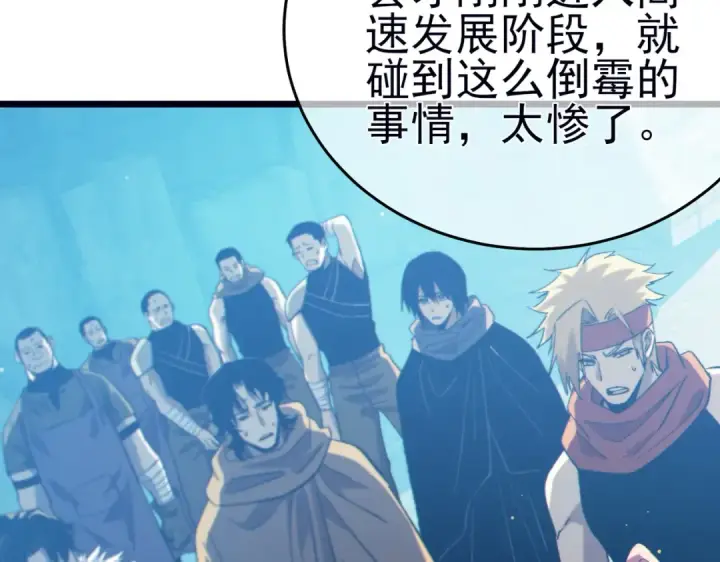 漫画《我靠无敌被动打出成吨伤害！》第84话 签约龙宠第78张图