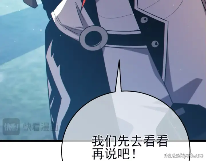 漫画《我靠无敌被动打出成吨伤害！》第84话 签约龙宠第80张图