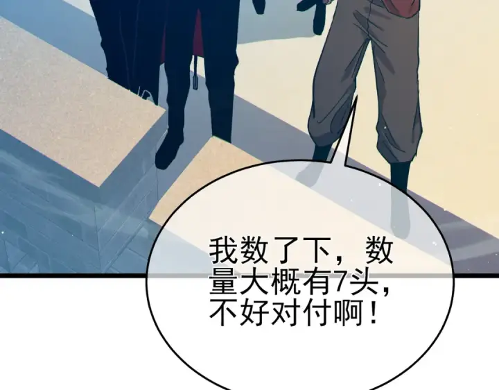 漫画《我靠无敌被动打出成吨伤害！》第84话 签约龙宠第87张图