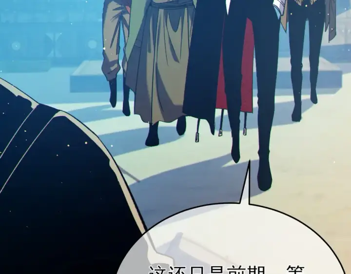 漫画《我靠无敌被动打出成吨伤害！》第84话 签约龙宠第9张图