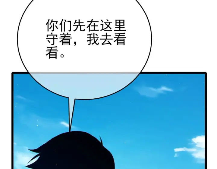 漫画《我靠无敌被动打出成吨伤害！》第84话 签约龙宠第92张图