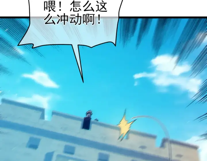 漫画《我靠无敌被动打出成吨伤害！》第84话 签约龙宠第95张图