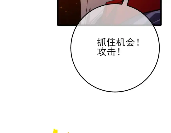 漫画《我靠无敌被动打出成吨伤害！》第85话 青年翡翠龙来袭第110张图
