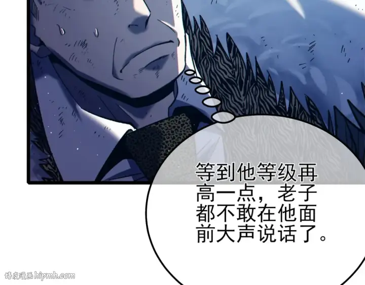 漫画《我靠无敌被动打出成吨伤害！》第85话 青年翡翠龙来袭第128张图