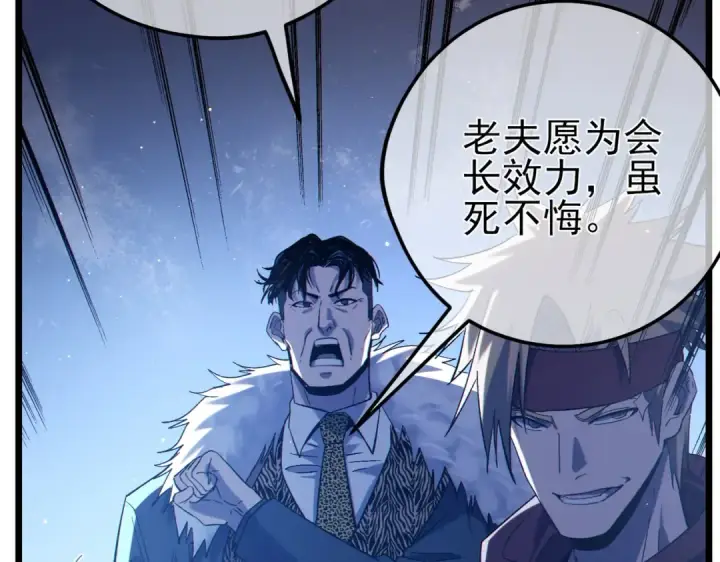 漫画《我靠无敌被动打出成吨伤害！》第85话 青年翡翠龙来袭第15张图