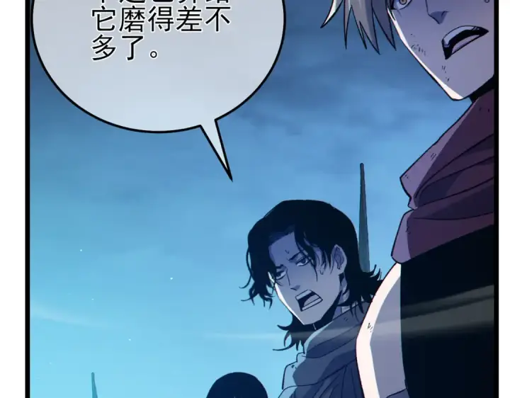 漫画《我靠无敌被动打出成吨伤害！》第85话 青年翡翠龙来袭第150张图
