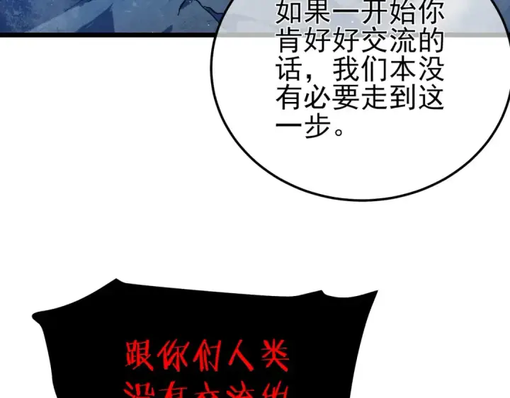 漫画《我靠无敌被动打出成吨伤害！》第85话 青年翡翠龙来袭第155张图