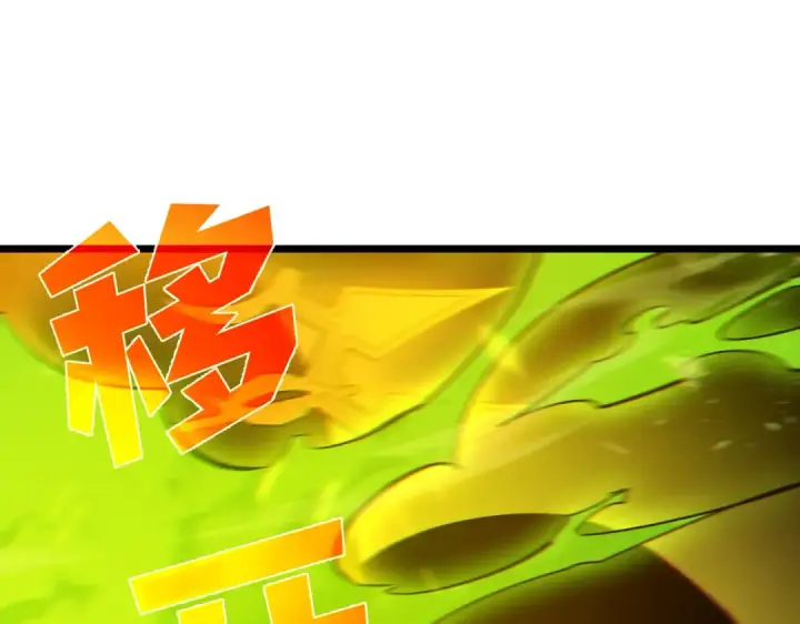 漫画《我靠无敌被动打出成吨伤害！》第85话 青年翡翠龙来袭第159张图