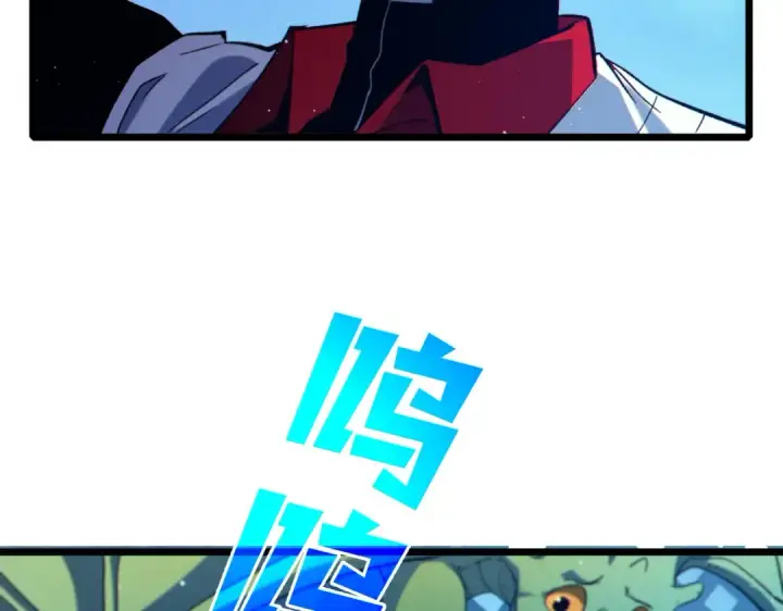 漫画《我靠无敌被动打出成吨伤害！》第85话 青年翡翠龙来袭第167张图
