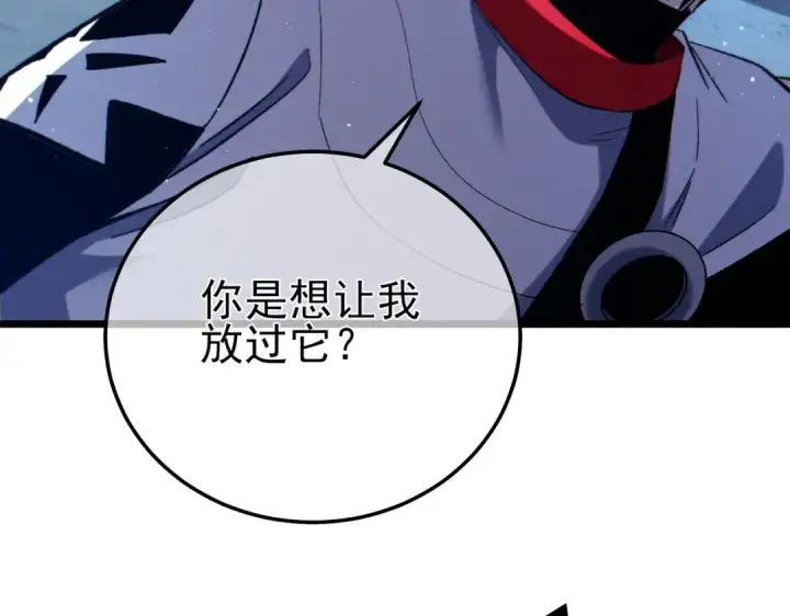 漫画《我靠无敌被动打出成吨伤害！》第85话 青年翡翠龙来袭第170张图