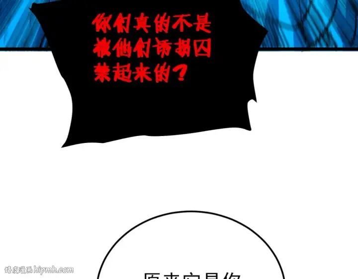 漫画《我靠无敌被动打出成吨伤害！》第85话 青年翡翠龙来袭第176张图