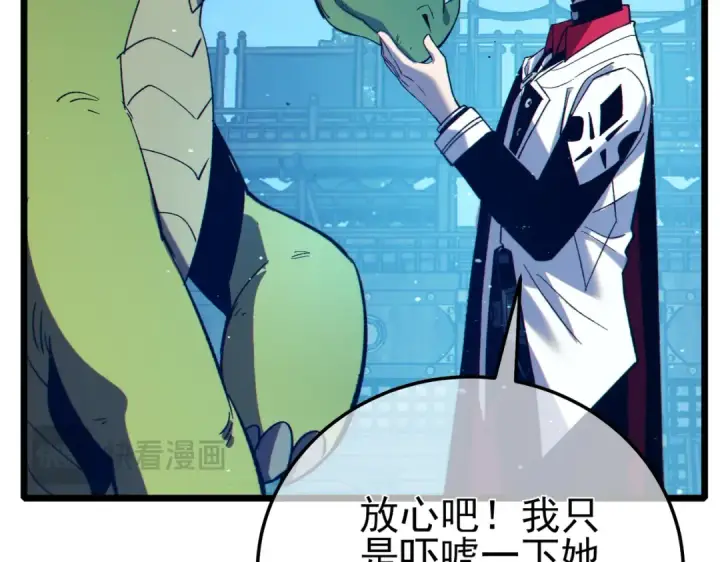 漫画《我靠无敌被动打出成吨伤害！》第85话 青年翡翠龙来袭第178张图