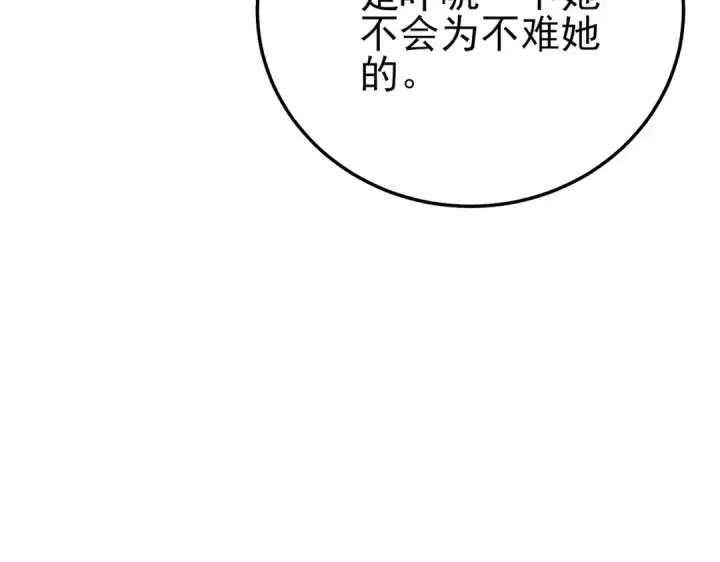漫画《我靠无敌被动打出成吨伤害！》第85话 青年翡翠龙来袭第179张图