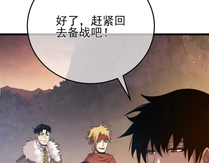 漫画《我靠无敌被动打出成吨伤害！》第85话 青年翡翠龙来袭第18张图