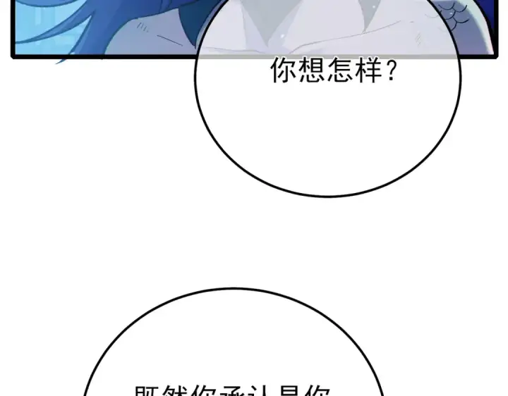 漫画《我靠无敌被动打出成吨伤害！》第85话 青年翡翠龙来袭第197张图