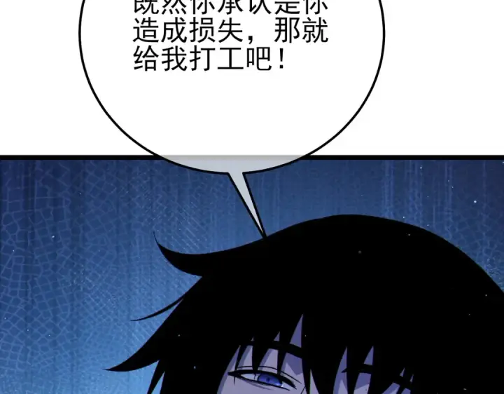 漫画《我靠无敌被动打出成吨伤害！》第85话 青年翡翠龙来袭第198张图
