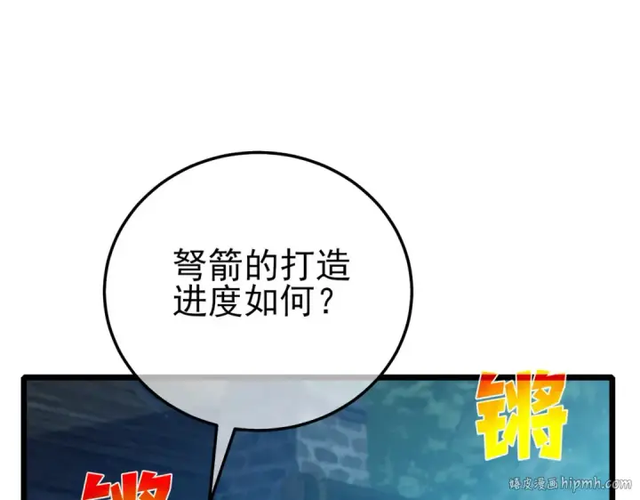漫画《我靠无敌被动打出成吨伤害！》第85话 青年翡翠龙来袭第24张图