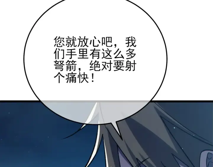 漫画《我靠无敌被动打出成吨伤害！》第85话 青年翡翠龙来袭第30张图