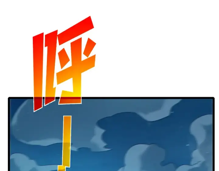 漫画《我靠无敌被动打出成吨伤害！》第85话 青年翡翠龙来袭第41张图