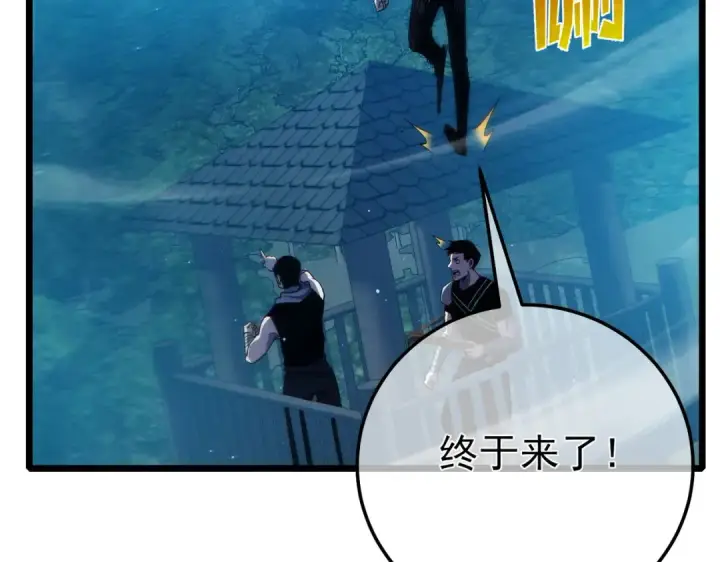 漫画《我靠无敌被动打出成吨伤害！》第85话 青年翡翠龙来袭第43张图