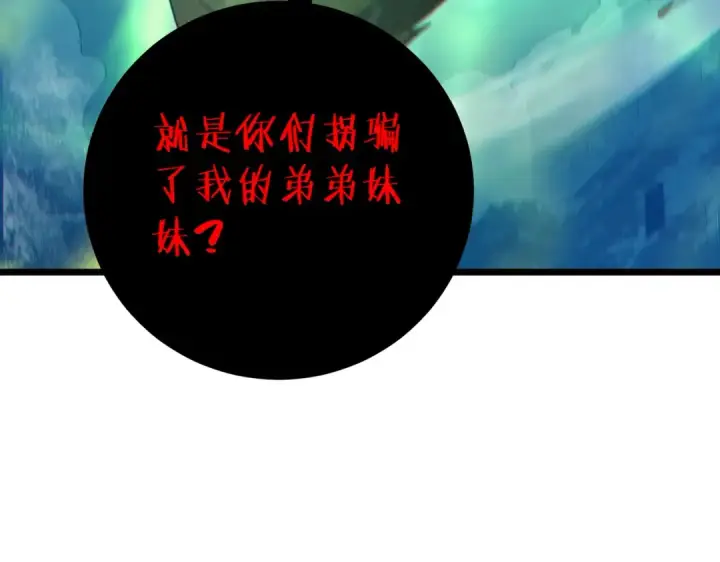 漫画《我靠无敌被动打出成吨伤害！》第85话 青年翡翠龙来袭第49张图