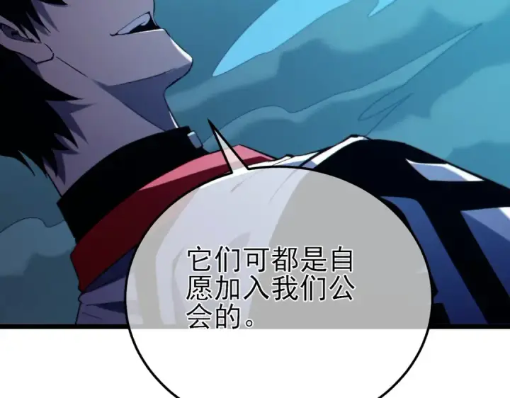 漫画《我靠无敌被动打出成吨伤害！》第85话 青年翡翠龙来袭第55张图