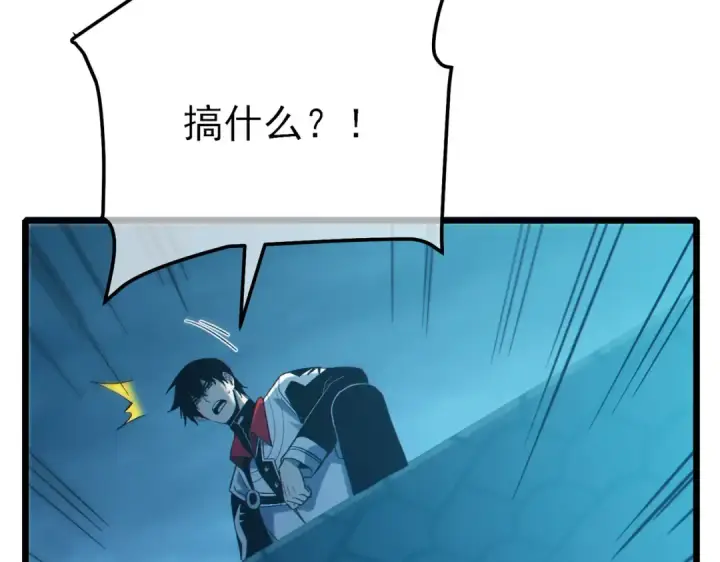漫画《我靠无敌被动打出成吨伤害！》第85话 青年翡翠龙来袭第63张图