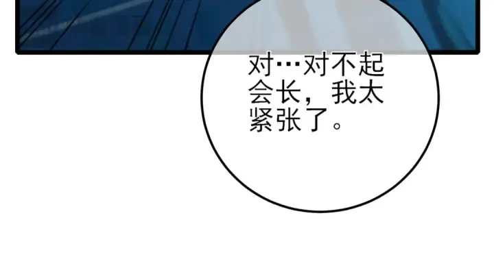 漫画《我靠无敌被动打出成吨伤害！》第85话 青年翡翠龙来袭第65张图