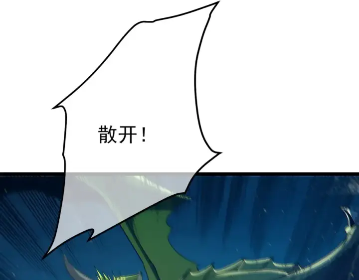 漫画《我靠无敌被动打出成吨伤害！》第85话 青年翡翠龙来袭第69张图
