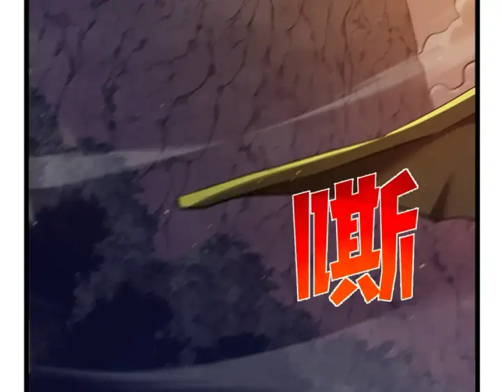 漫画《我靠无敌被动打出成吨伤害！》第85话 青年翡翠龙来袭第7张图
