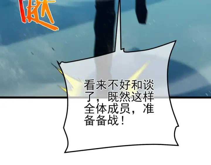 漫画《我靠无敌被动打出成吨伤害！》第85话 青年翡翠龙来袭第75张图