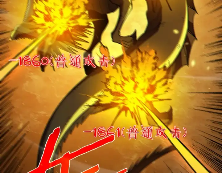 漫画《我靠无敌被动打出成吨伤害！》第85话 青年翡翠龙来袭第81张图