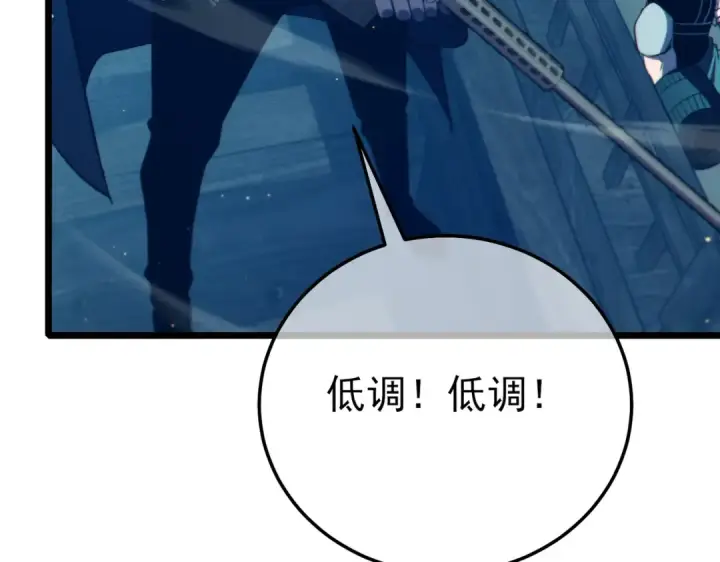 漫画《我靠无敌被动打出成吨伤害！》第85话 青年翡翠龙来袭第85张图
