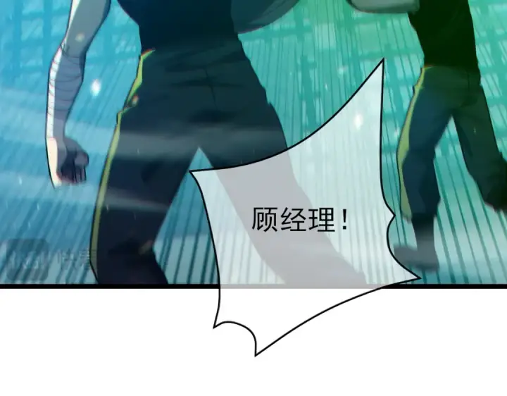 漫画《我靠无敌被动打出成吨伤害！》第85话 青年翡翠龙来袭第89张图