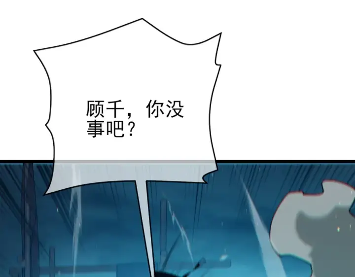 漫画《我靠无敌被动打出成吨伤害！》第85话 青年翡翠龙来袭第93张图