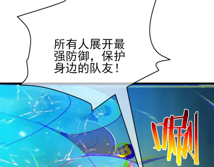 漫画《我靠无敌被动打出成吨伤害！》第85话 青年翡翠龙来袭第99张图