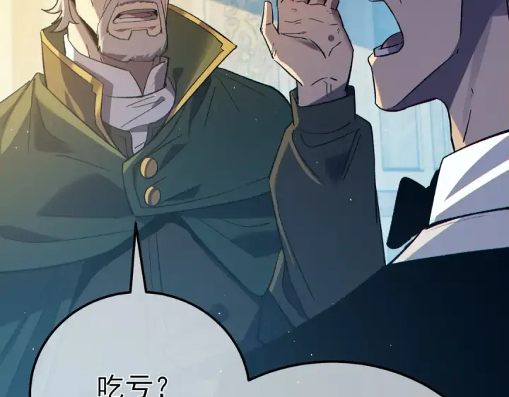 漫画《我靠无敌被动打出成吨伤害！》第86话 炼制史诗级巅峰恢复药水第103张图
