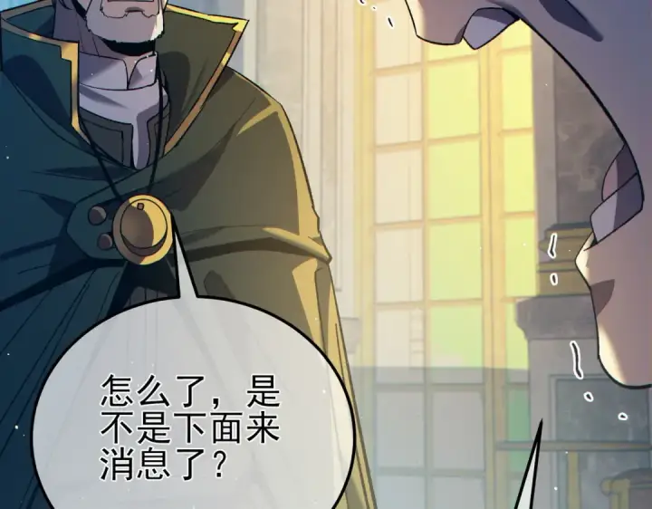 漫画《我靠无敌被动打出成吨伤害！》第86话 炼制史诗级巅峰恢复药水第108张图
