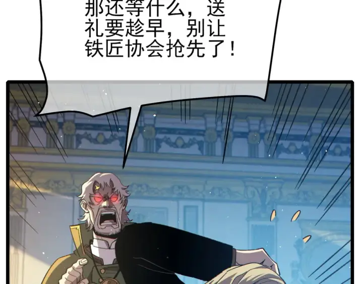 漫画《我靠无敌被动打出成吨伤害！》第86话 炼制史诗级巅峰恢复药水第110张图