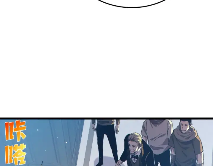 漫画《我靠无敌被动打出成吨伤害！》第86话 炼制史诗级巅峰恢复药水第121张图