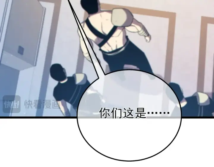 漫画《我靠无敌被动打出成吨伤害！》第86话 炼制史诗级巅峰恢复药水第123张图