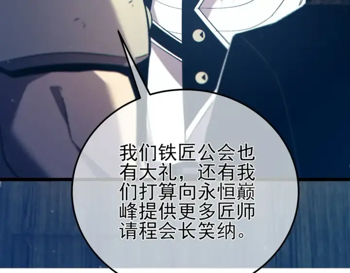 漫画《我靠无敌被动打出成吨伤害！》第86话 炼制史诗级巅峰恢复药水第126张图