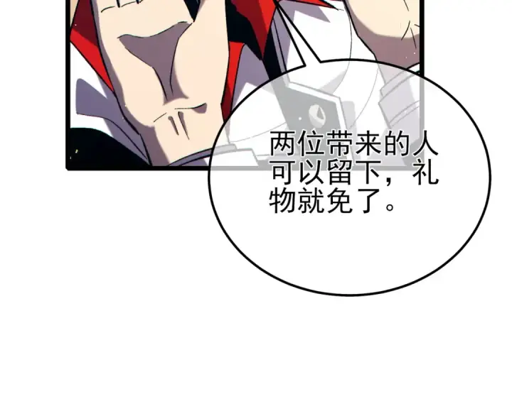 漫画《我靠无敌被动打出成吨伤害！》第86话 炼制史诗级巅峰恢复药水第129张图