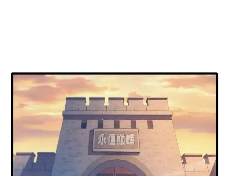 漫画《我靠无敌被动打出成吨伤害！》第86话 炼制史诗级巅峰恢复药水第134张图