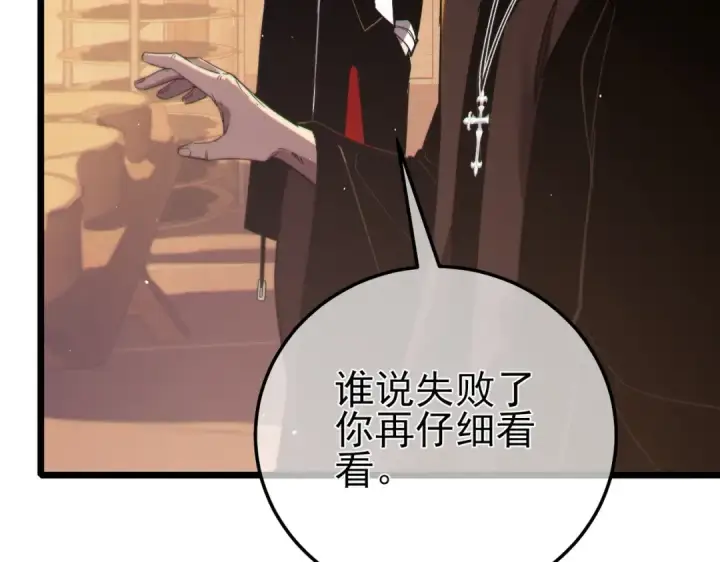 漫画《我靠无敌被动打出成吨伤害！》第86话 炼制史诗级巅峰恢复药水第151张图